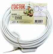 Провод ПУНП 3х2.5 остаток