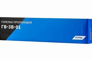 Горелка пропановая ГВ-3В-01 3 спец. наконечника