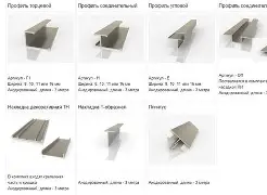 Профиль алюм. А1 КД 180 ясень беленый