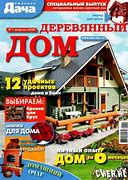 Любимая дача орех 0,75л