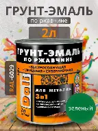 Грунт-эмаль по ржав. молот зеленая 2л "DALI"