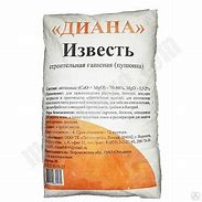 Известь-пушонка 3кг  (гашеная)