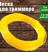 Леска R3012 (круг) 71/2/1