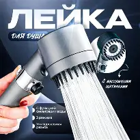 Лейка  DK-542 массажная  3 реж