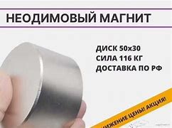 Неодимовый магнит диск 50х30 (120 кг)
