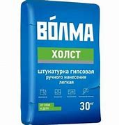 Штукатурка гипсовая Волма-Холст серый 30кг