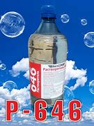 Растворитель 646, ПЭТ 1л. ТУ