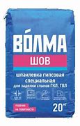 Шпатлевка гипсовая Волма-Шов 20кг