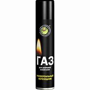 Газ универсальный для заправки зажигалок 140мл