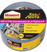 ХозЛента МОМЕНТ МЕТАЛЛИЗИРОВАННАЯ 50м