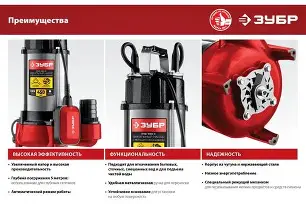 Зубр 450Вт ,фекальный насос с режущим механизмом