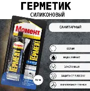 Гермет.силик.МОМЕНТ 70мл санитарный(белый)