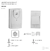 Звонок беспроводной C61 ЭРА