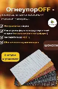 Плита "ОгнеупорOff" 1200х800х10мм Кирпич Шоколад