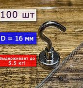 Неодимовое магнитное крепление В48 (63 кг)