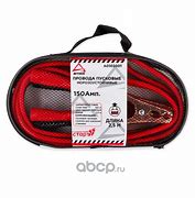 Провода прикуривания АКБ 150А 2.5м в сумке ARNEZI силикон