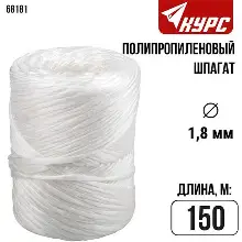Шпагат полипропиленовый 1000 текс, 50 м белый