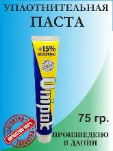 Паста универс. "UNIPAK" (75 гр) тюбик