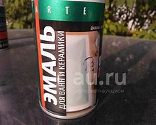 Аэрозоль KU-1301 для ванн 520мл Троль-Авто