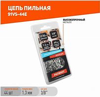 Цепь Patriot 3/8 - 1.3 - 44 зв  ( 862381344 )