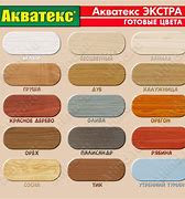 Акватекс-экстра каштан 0,8л