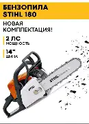 Бензопила BS-45М Huter 70/6/4