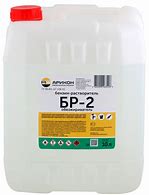 Нефрас С-2, бензин Галоша, ПЭТ 0,5л. ТУ