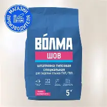 Шпатлевка гипсовая Волма-Шов 5кг